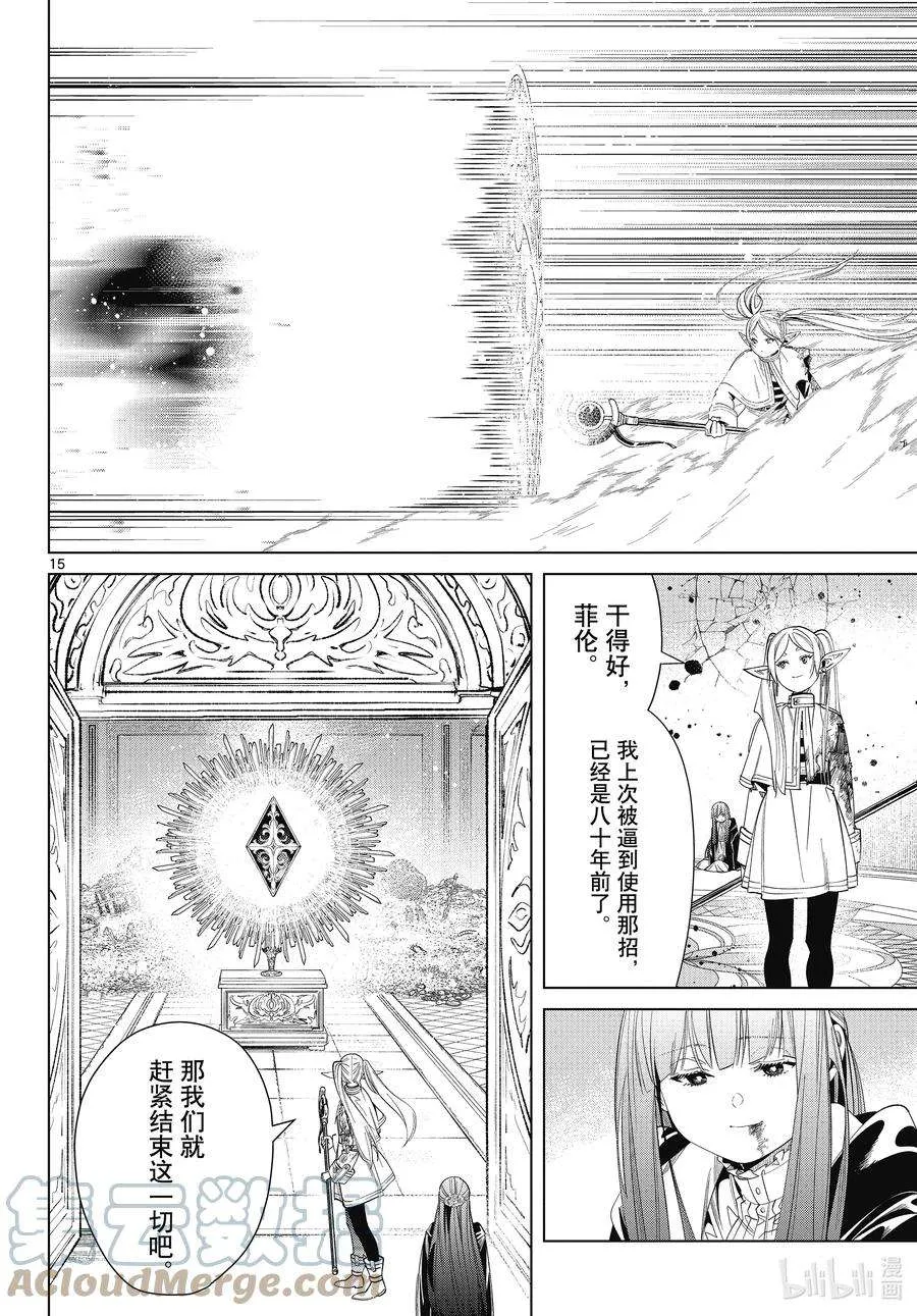 第15页