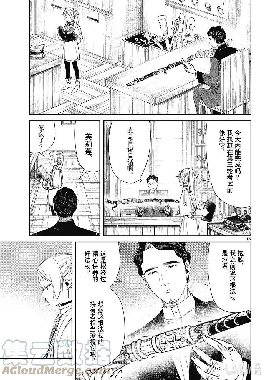 第15页