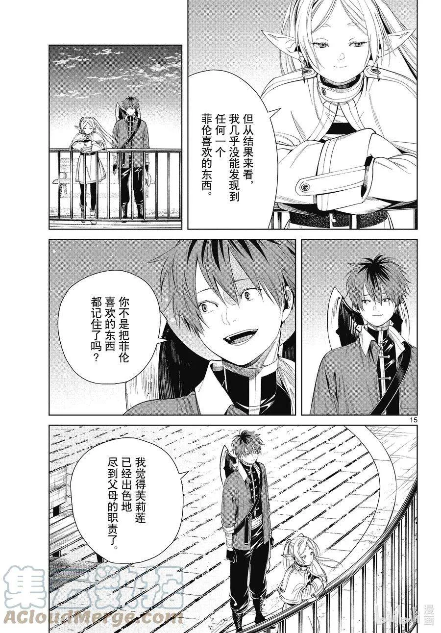 第15页