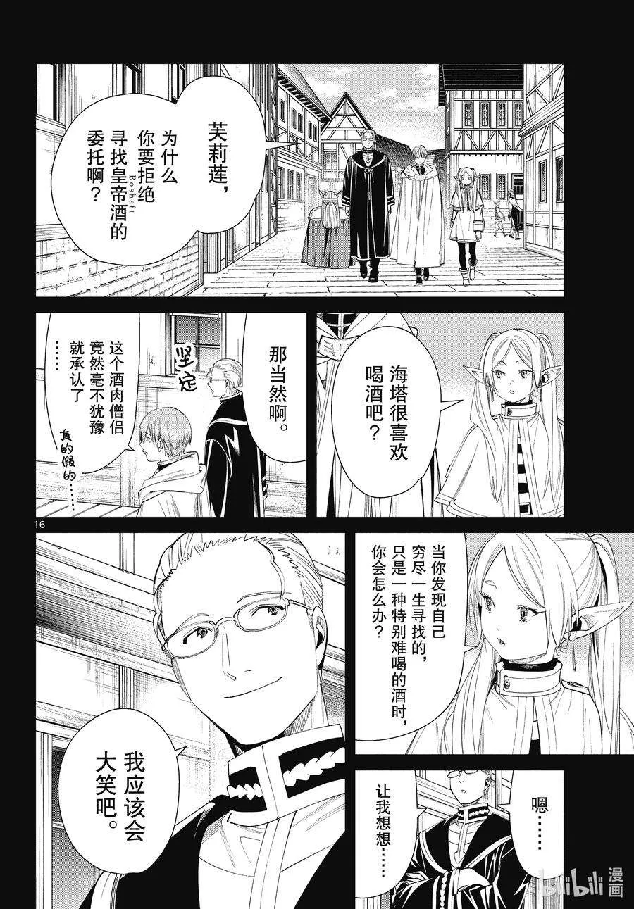 第16页