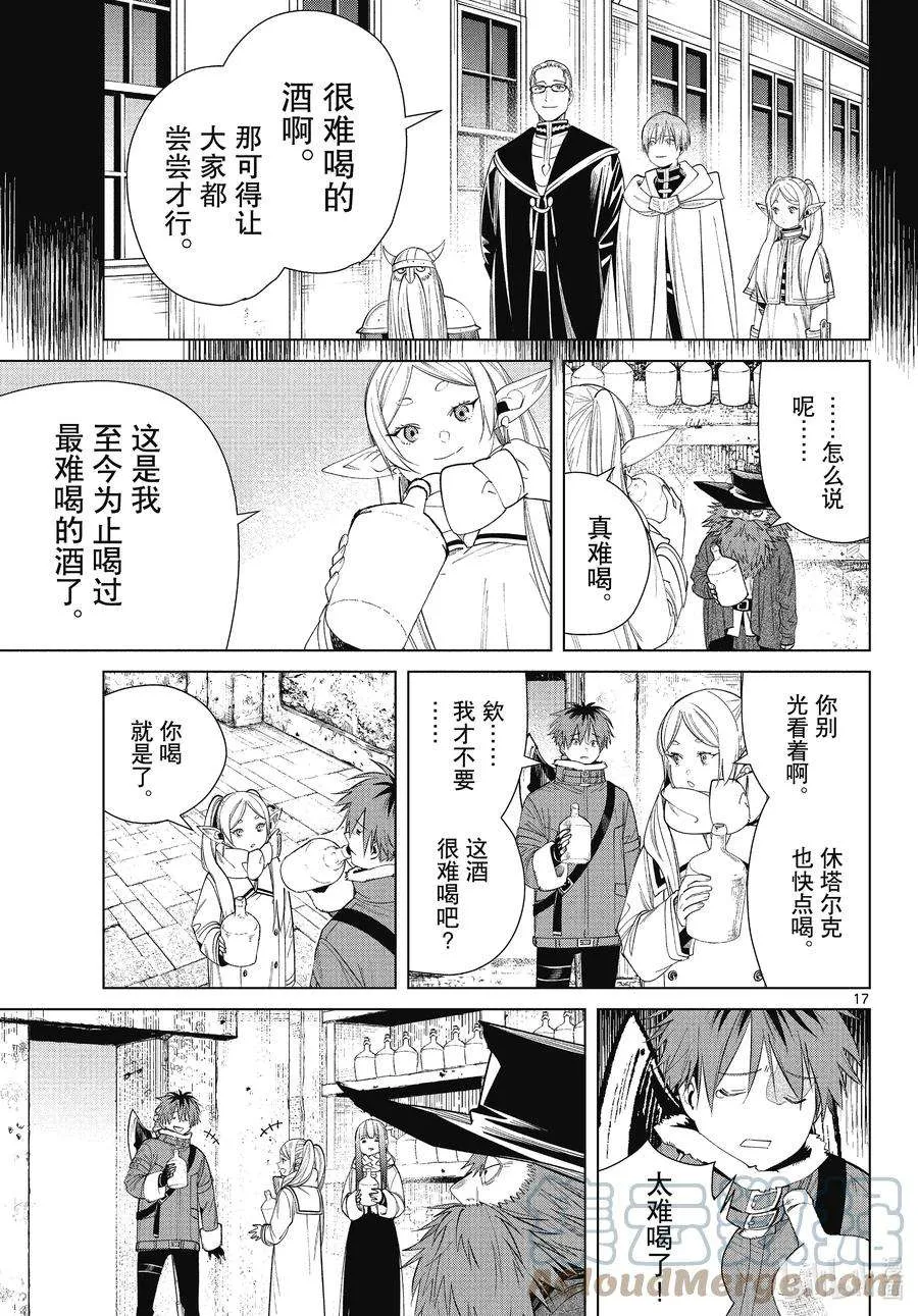 第17页