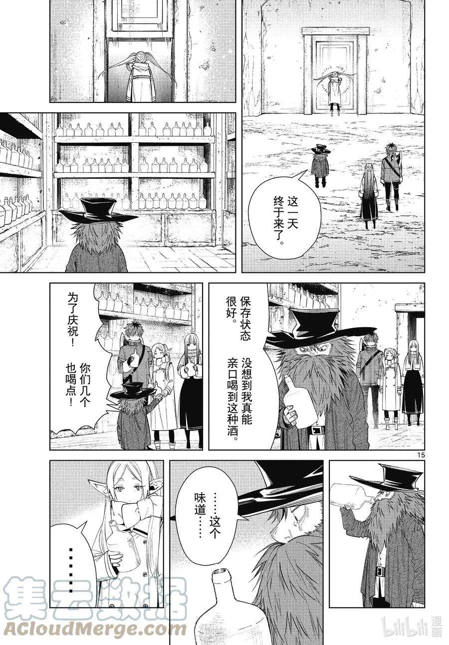 第15页