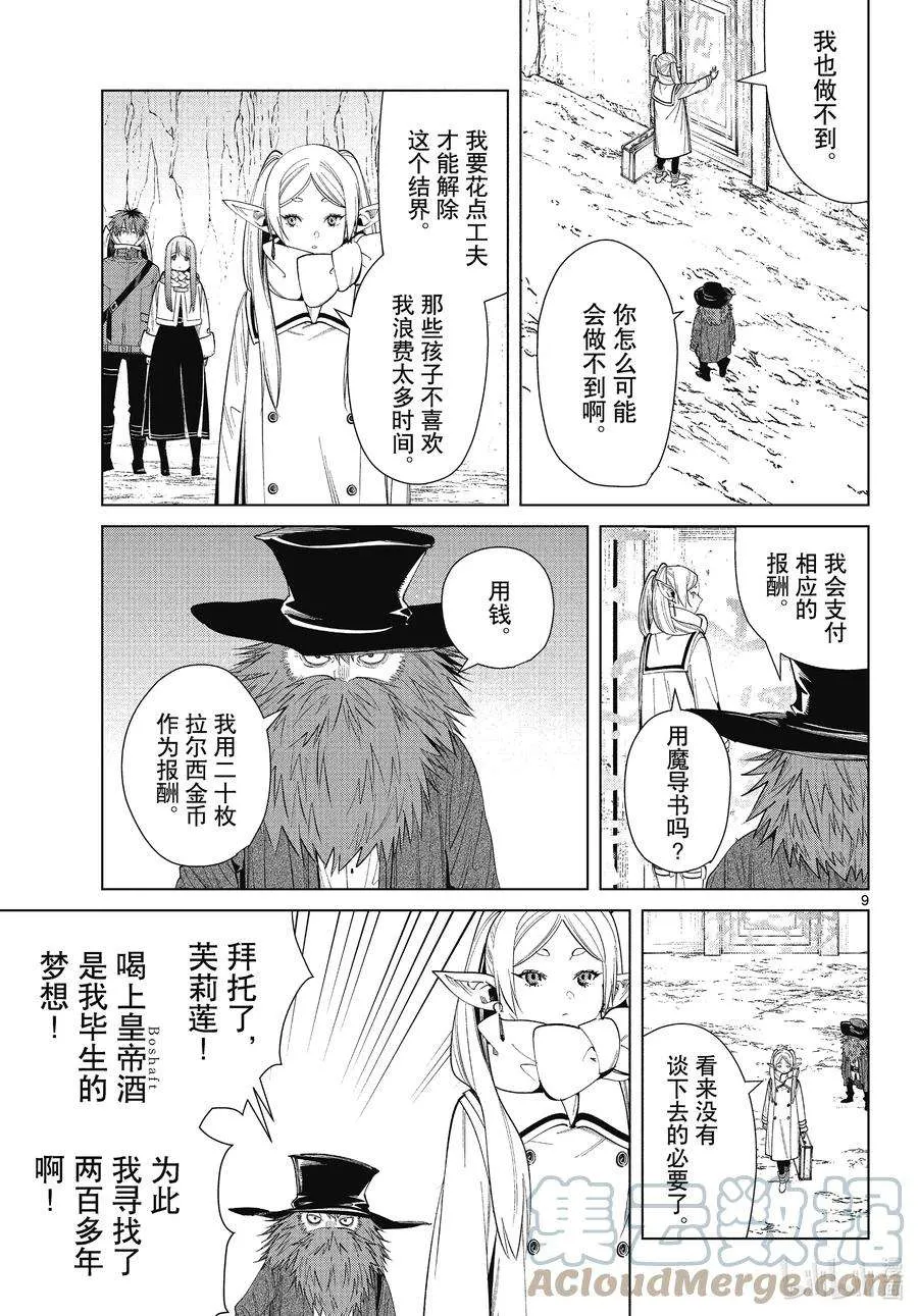 第9页