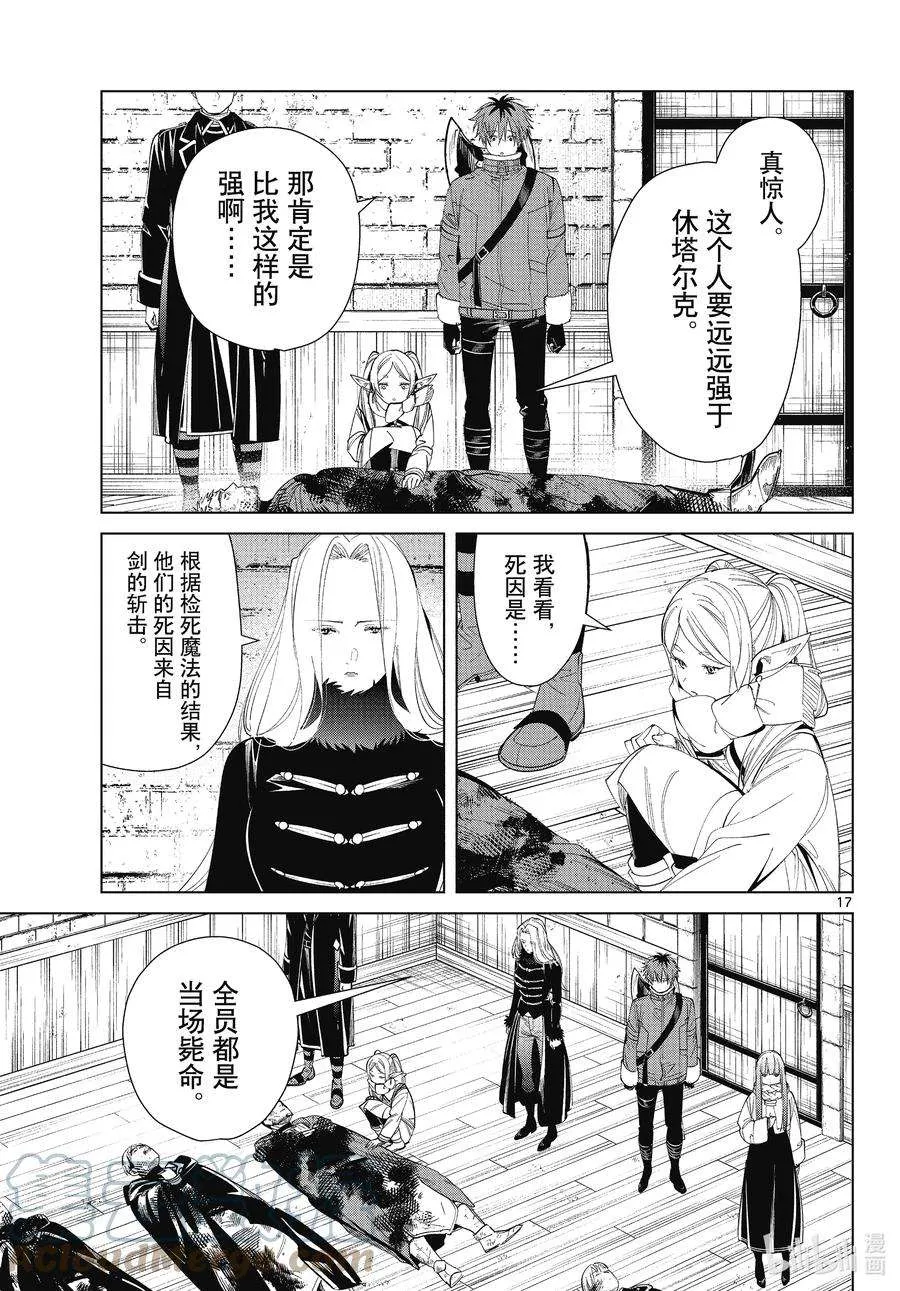 第17页