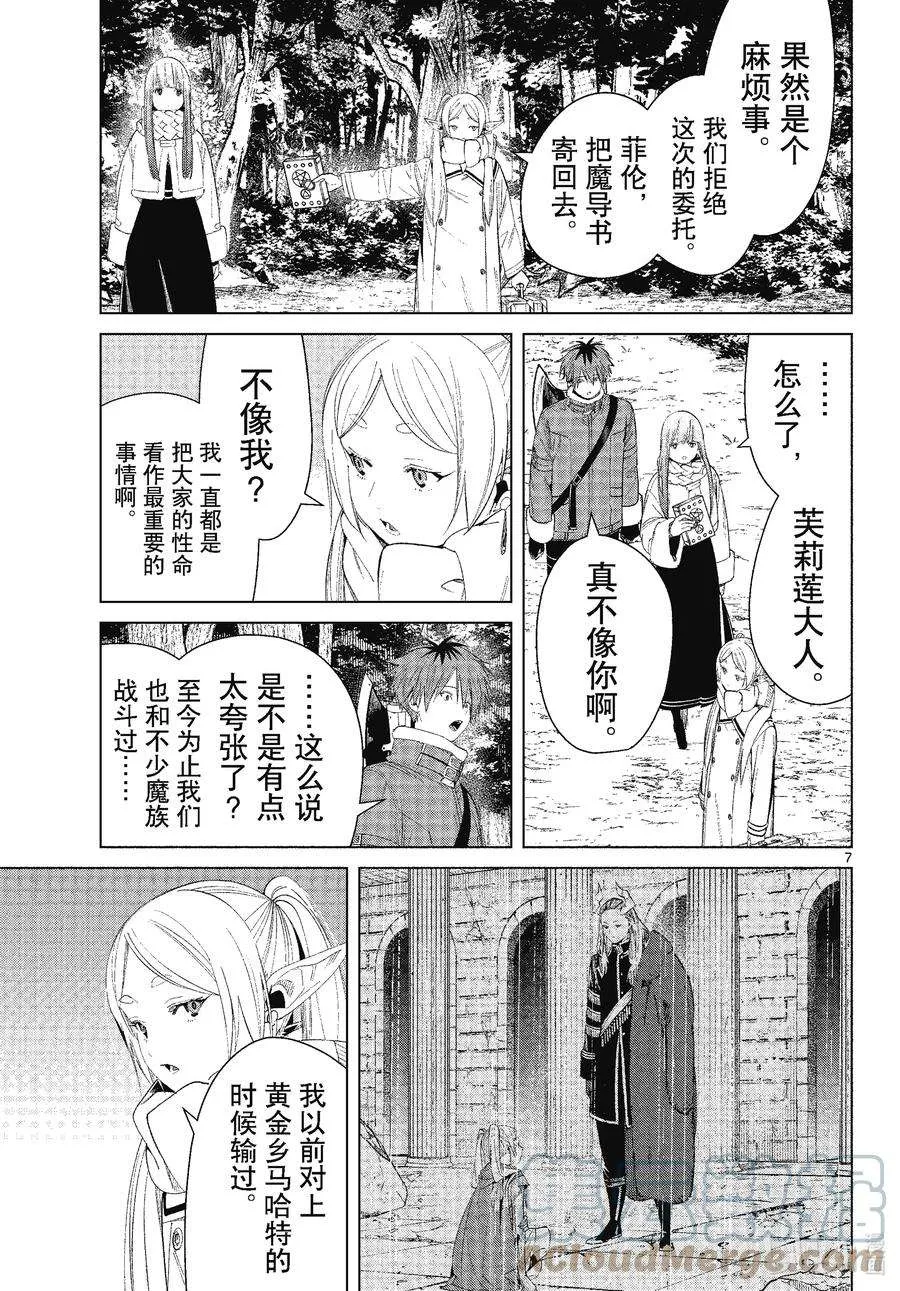 第7页