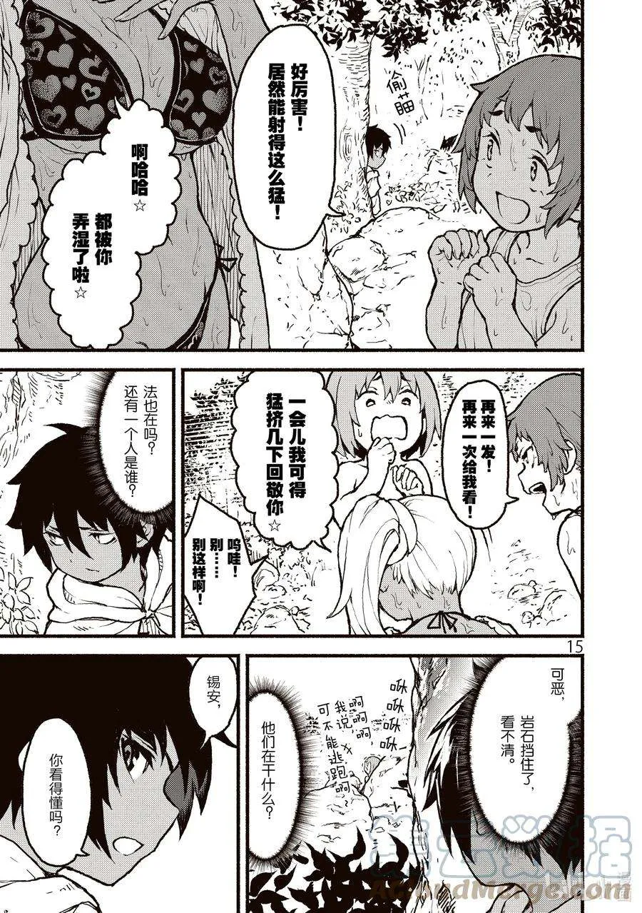 第15页