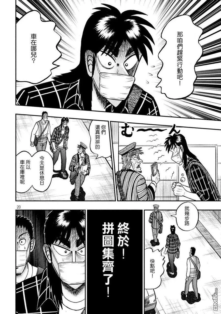 第20页