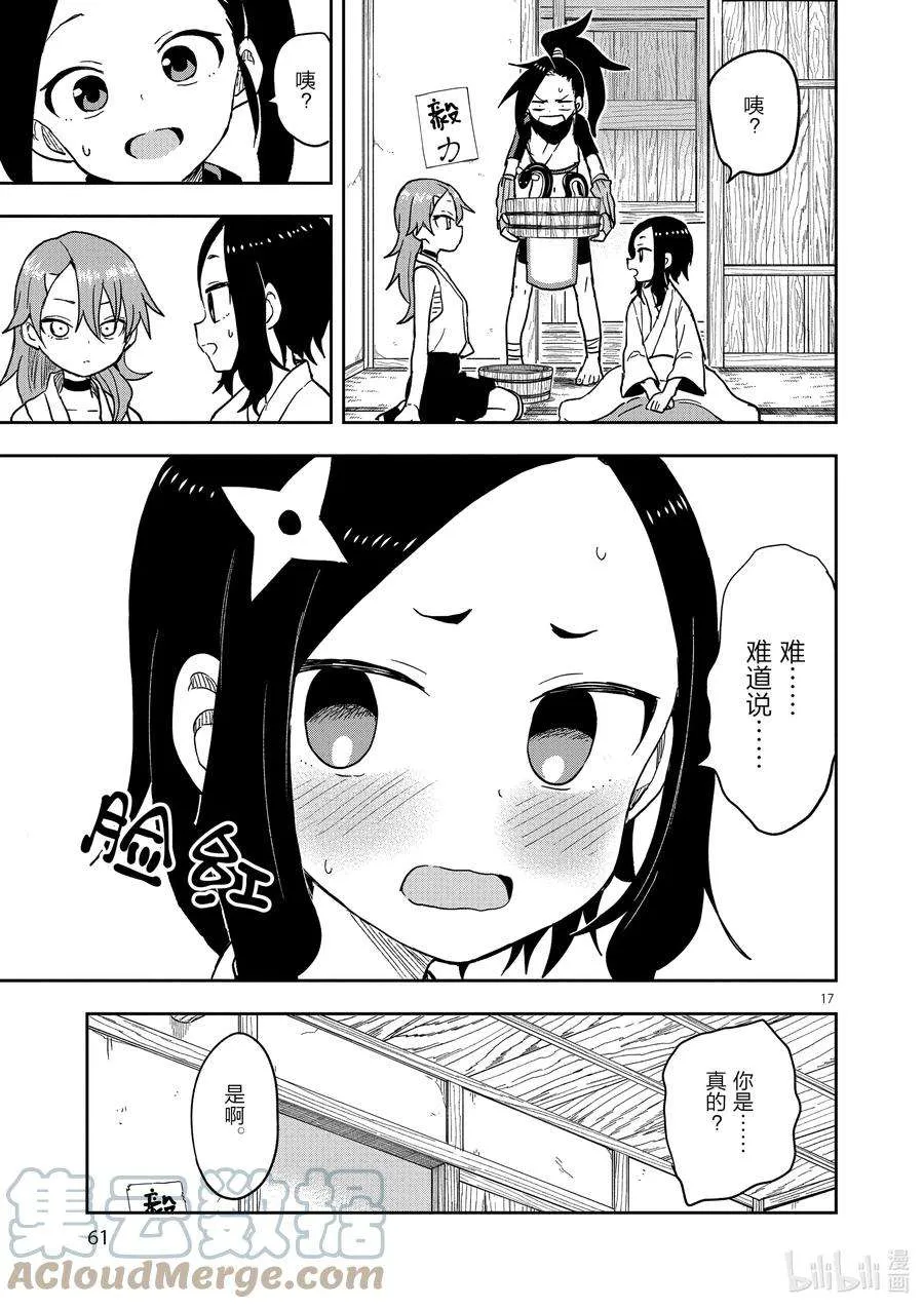 第17页