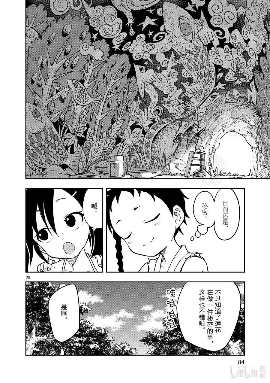 第20页
