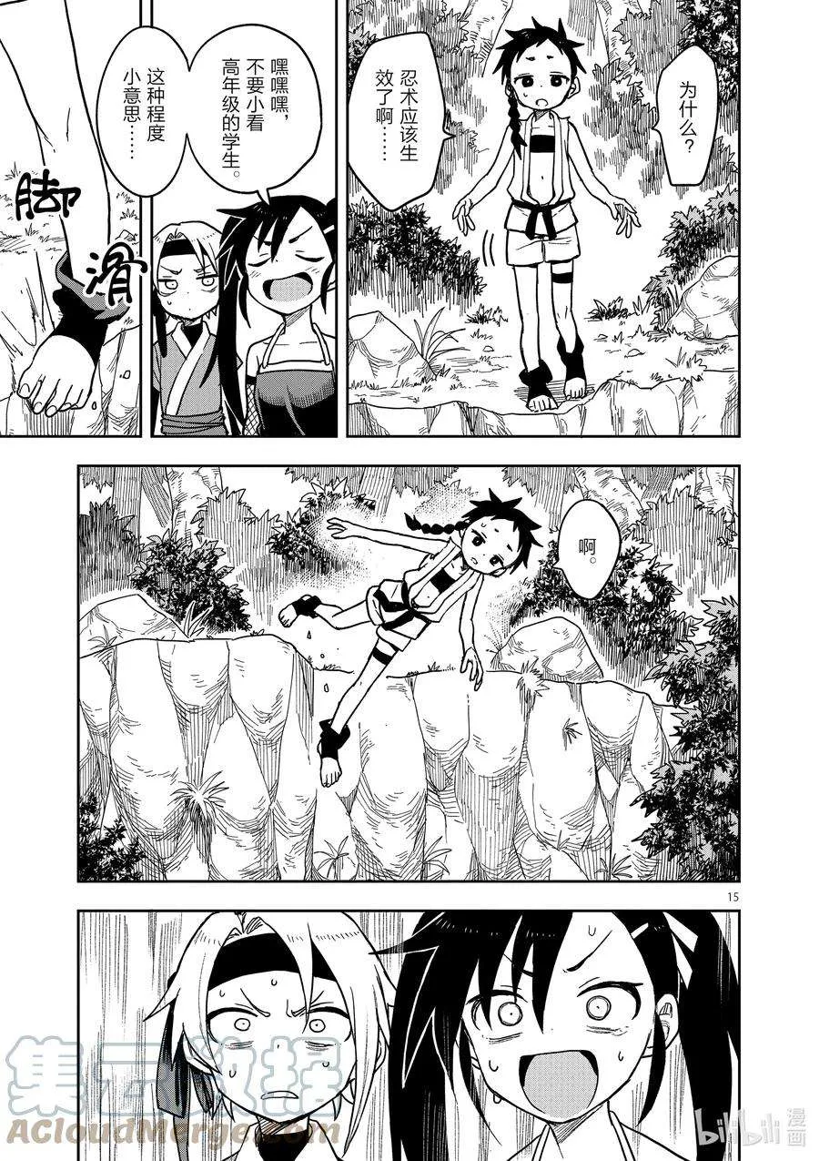 第15页
