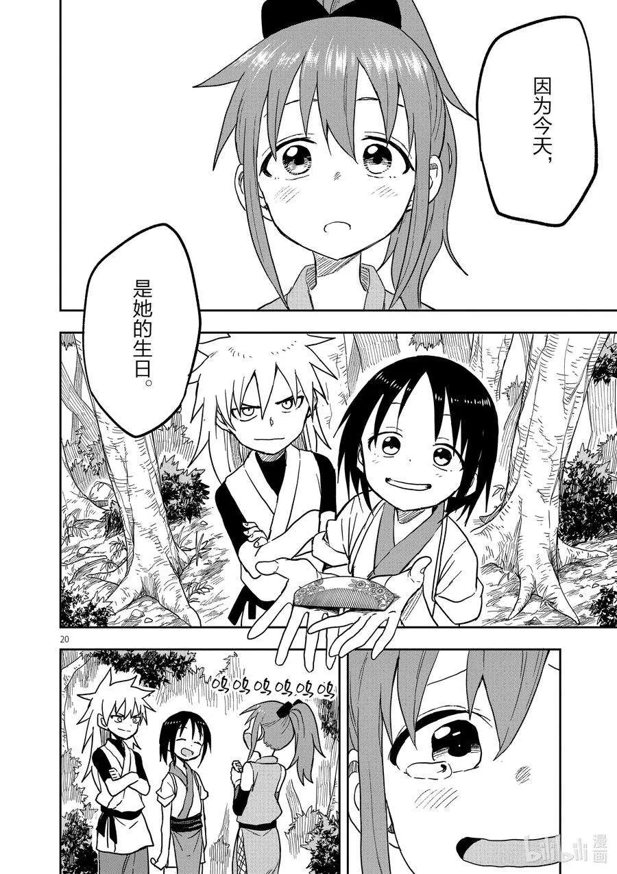 第20页