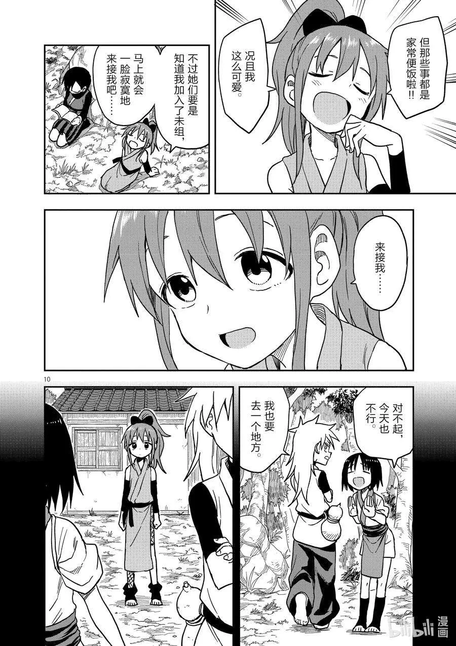 第10页