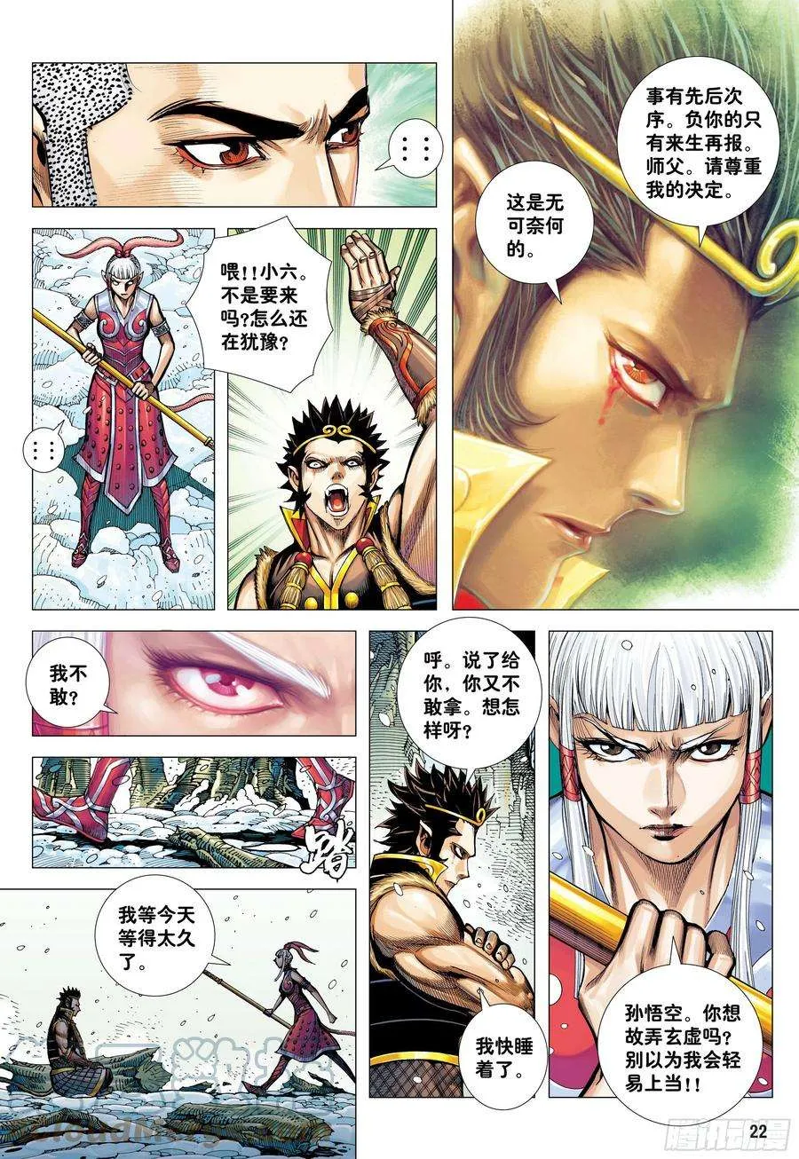 第21页