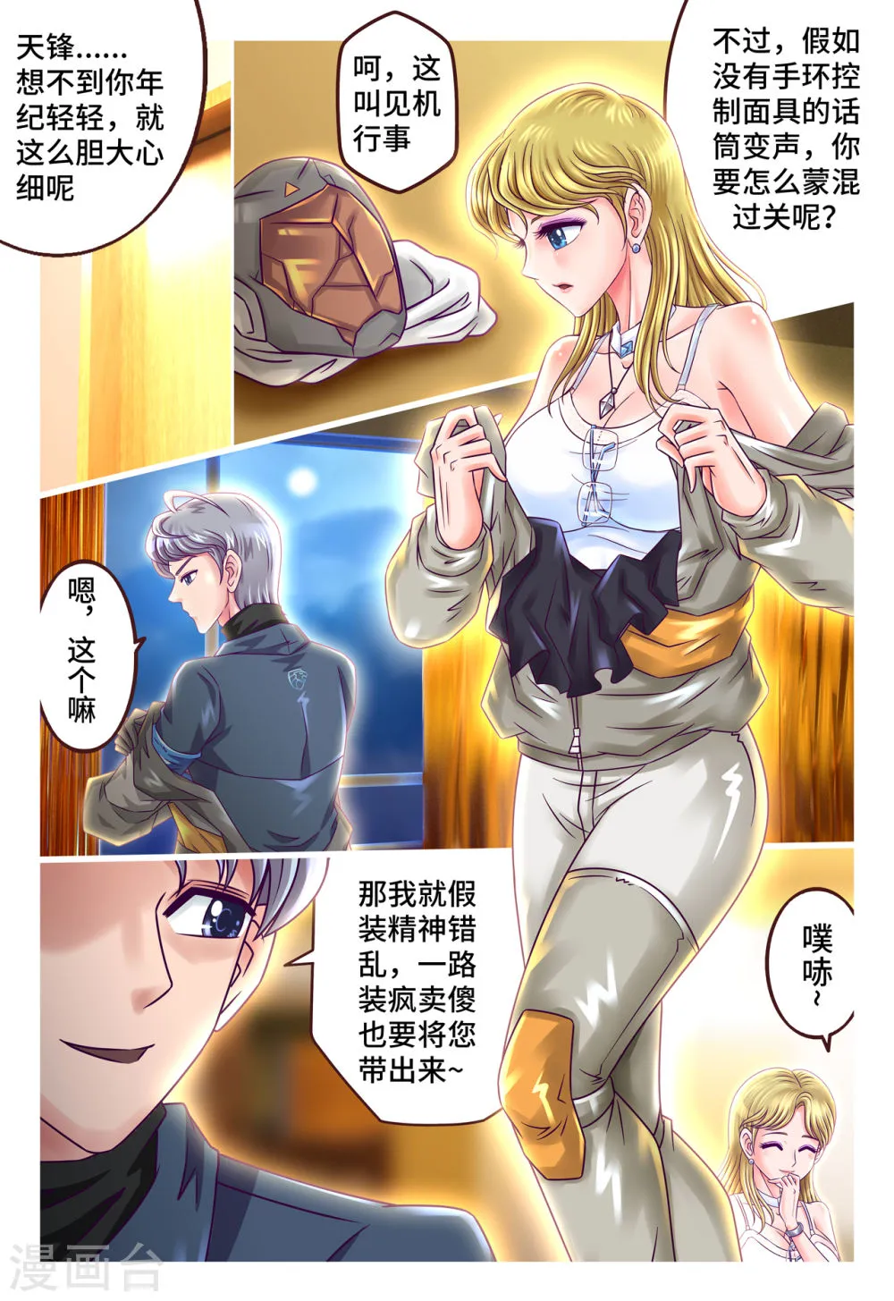 第9页