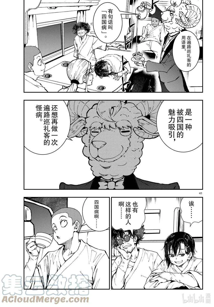 第41页