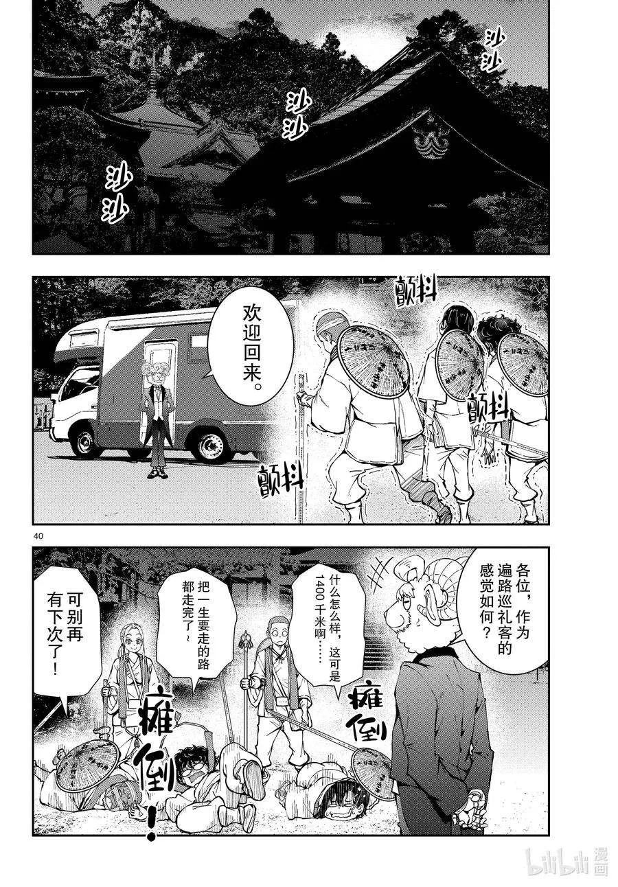 第40页