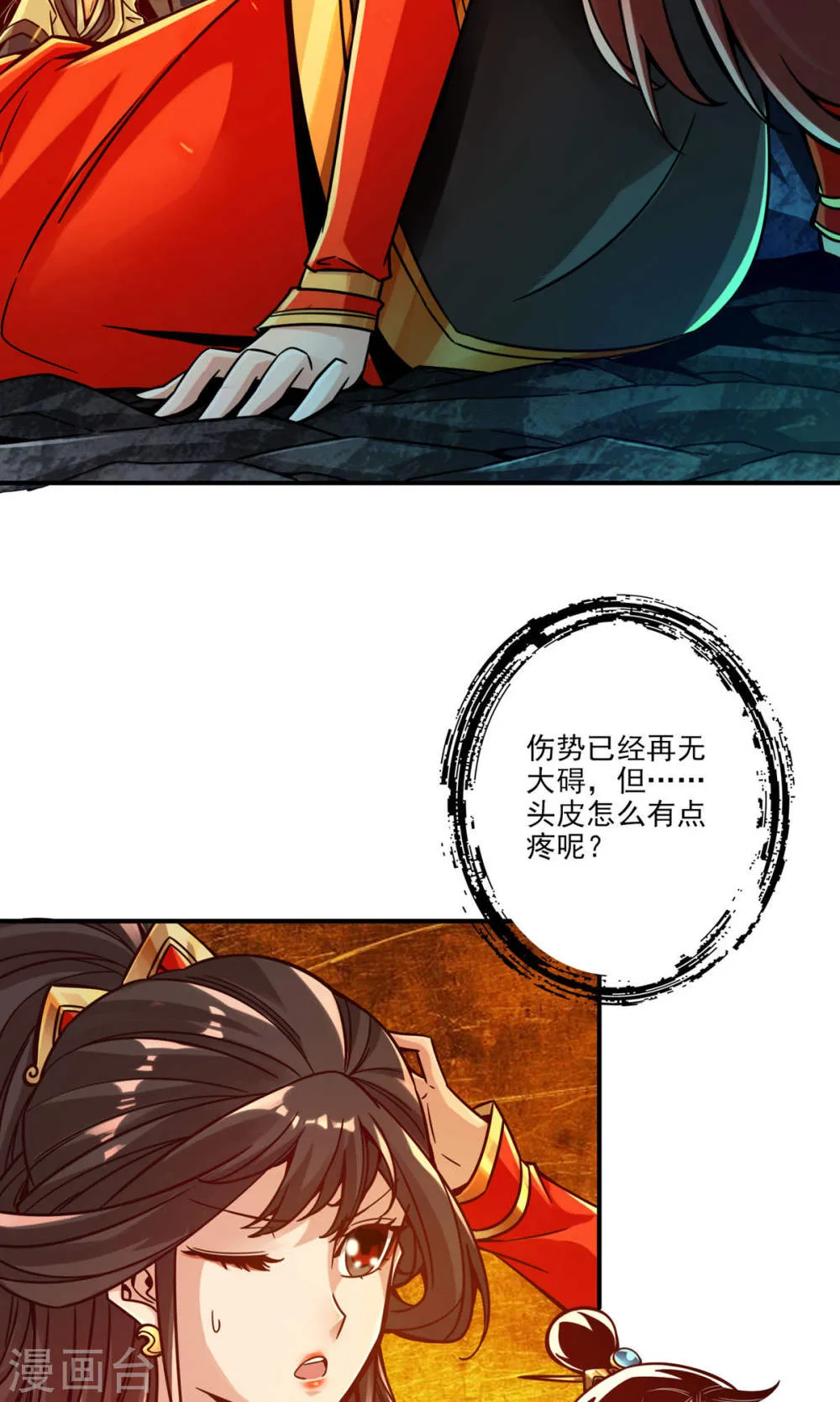 第29页