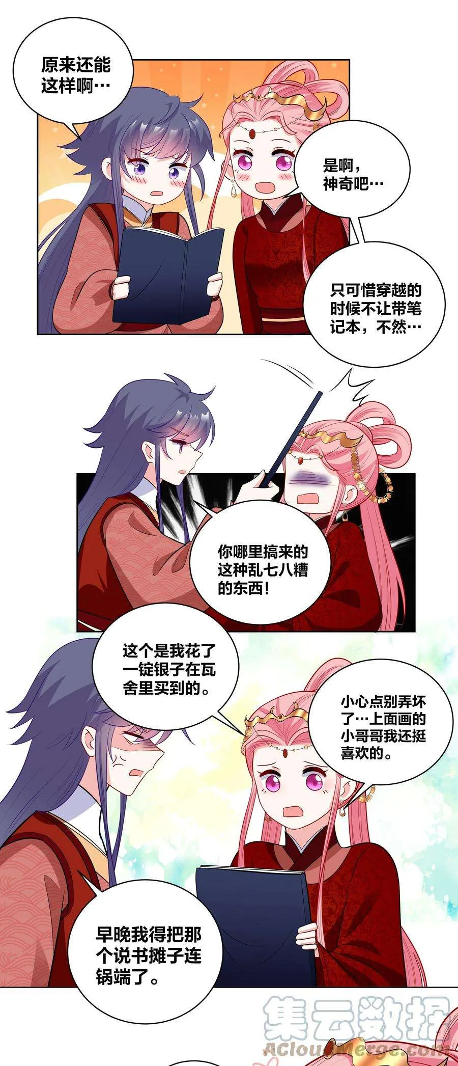第19页