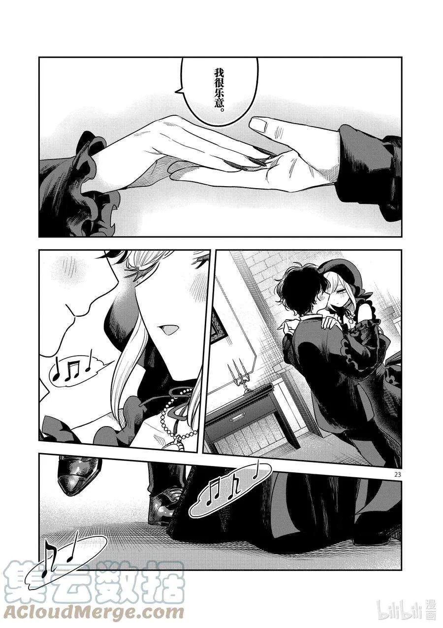 第23页