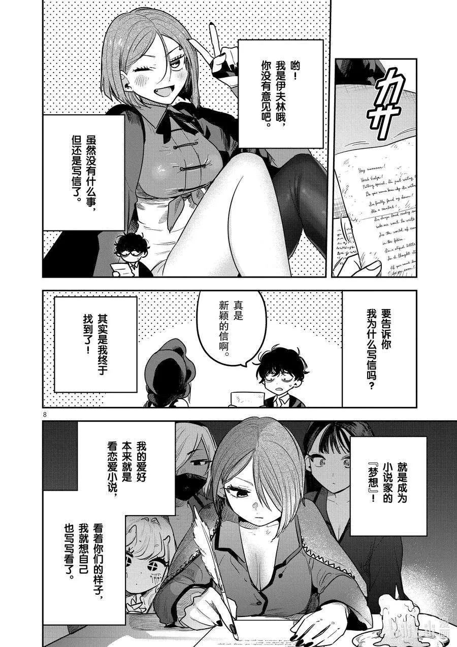 第8页