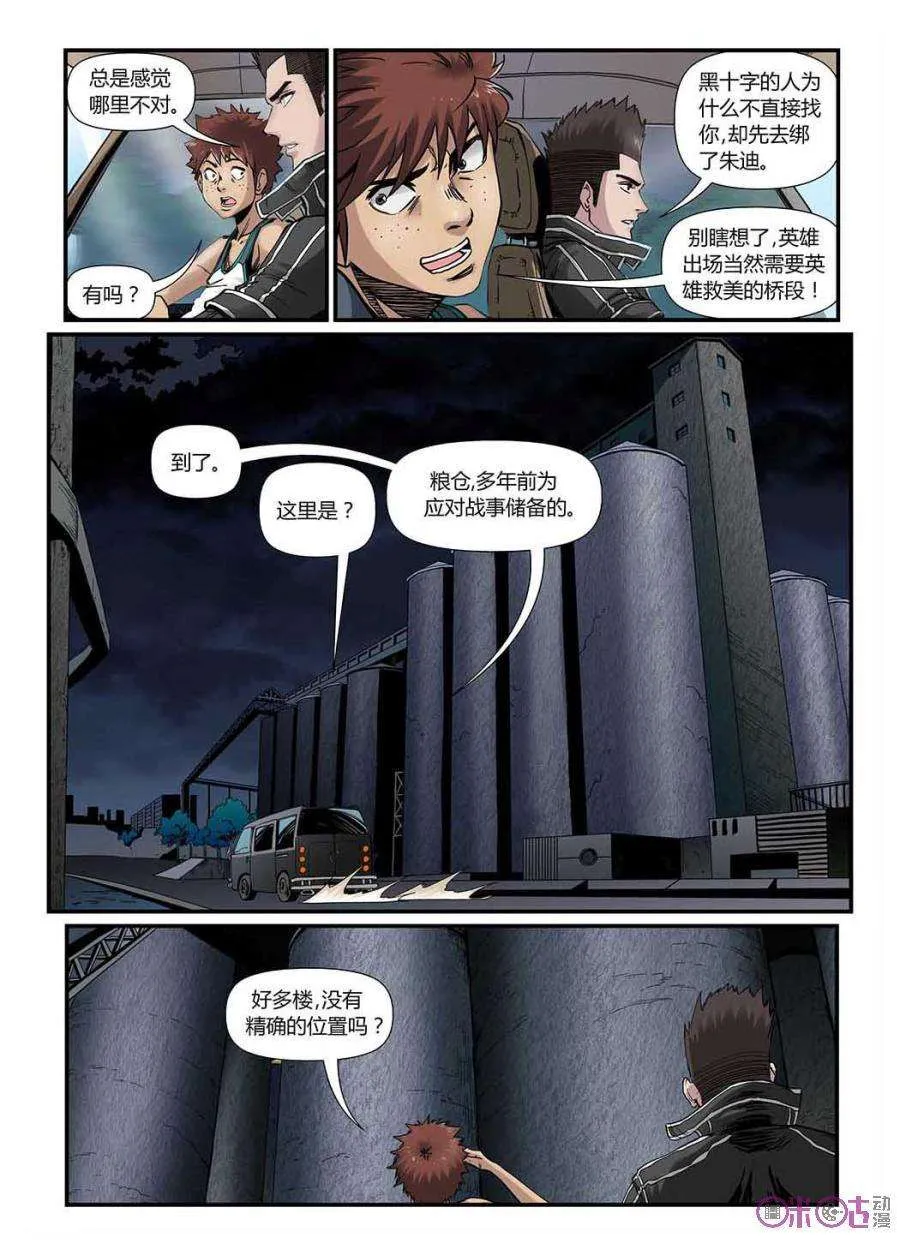 第8页