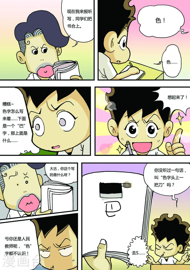 第6页