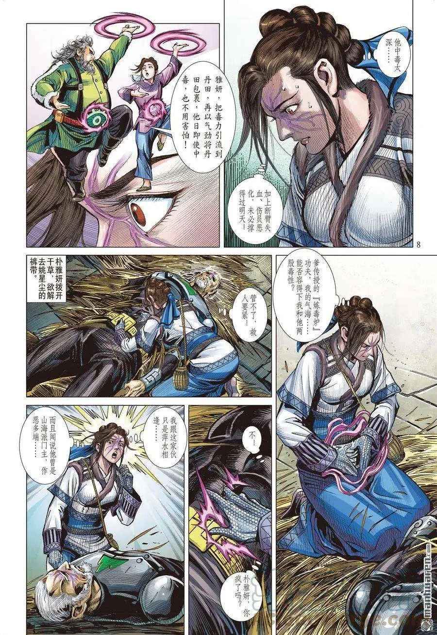 第7页