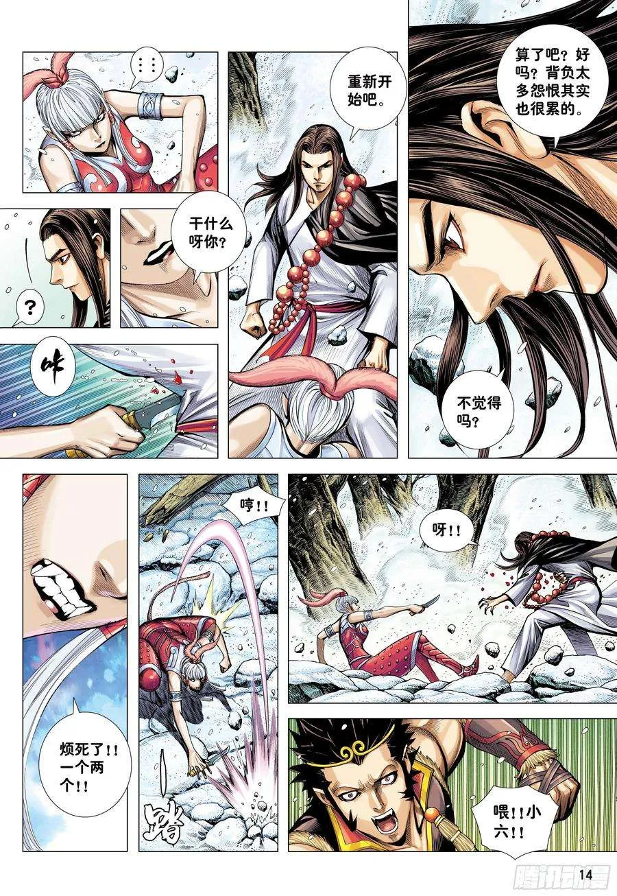 第14页