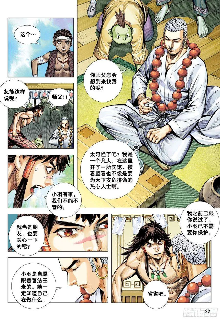 第20页