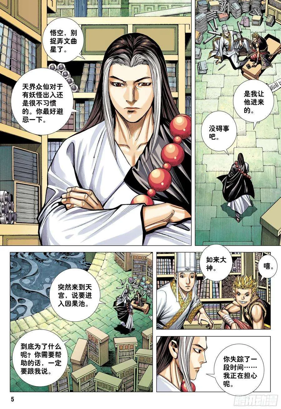 第4页
