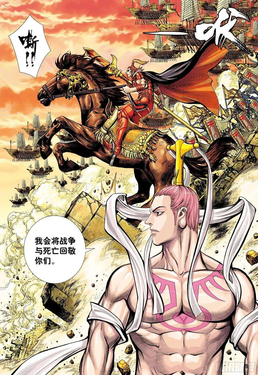 第8页
