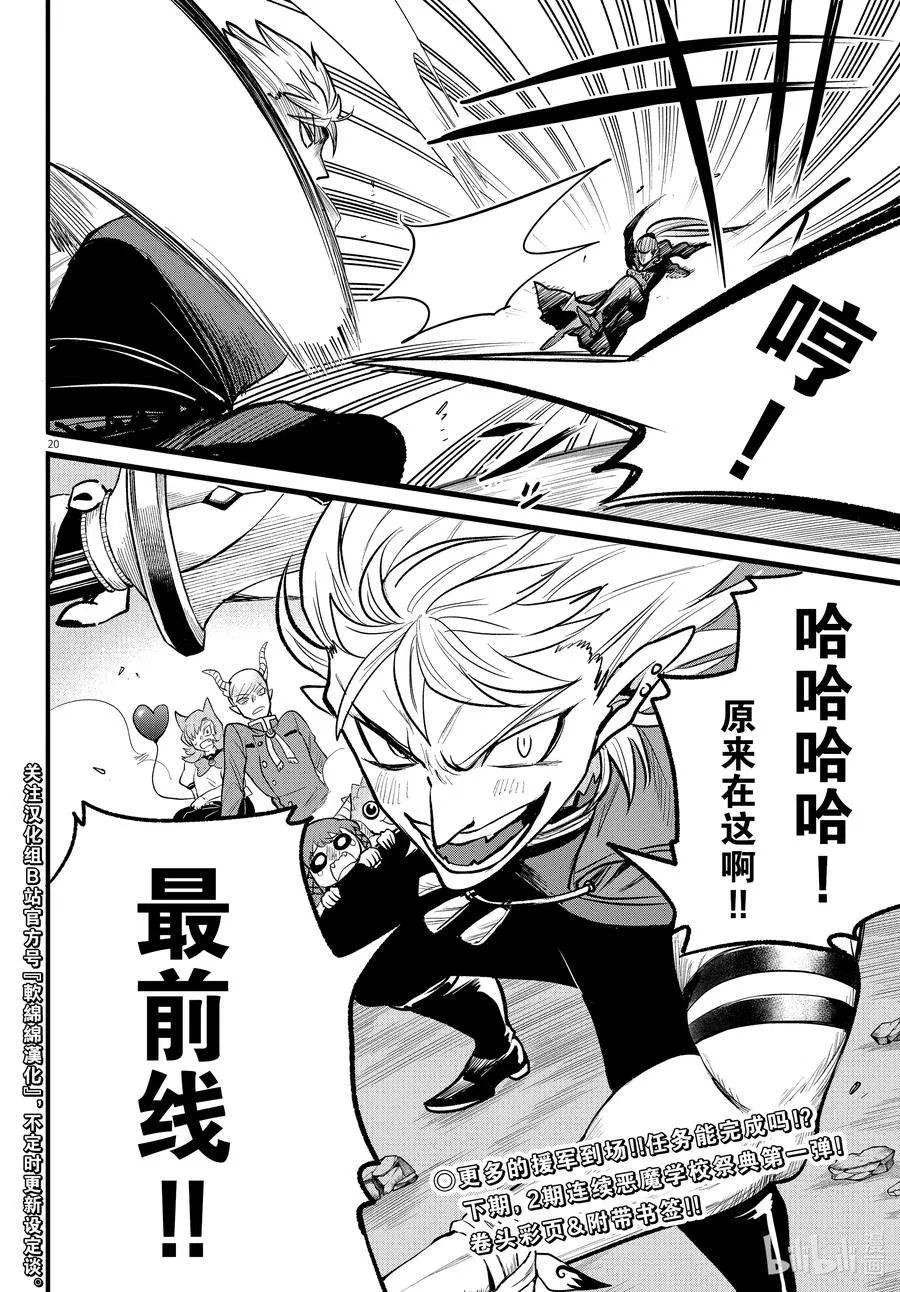 第20页