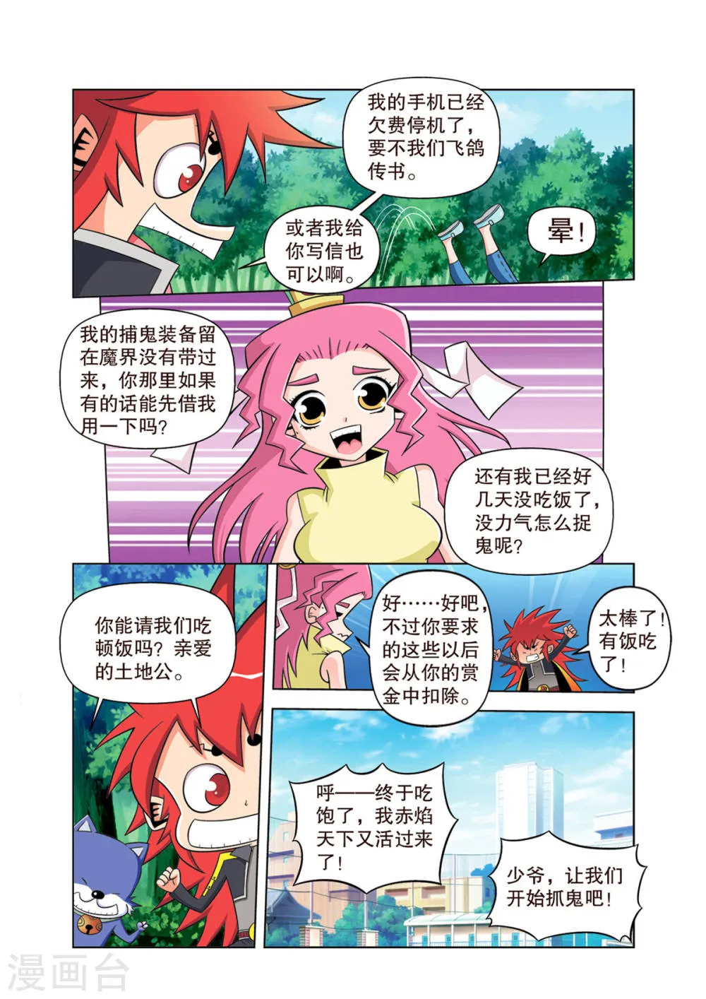 第4页