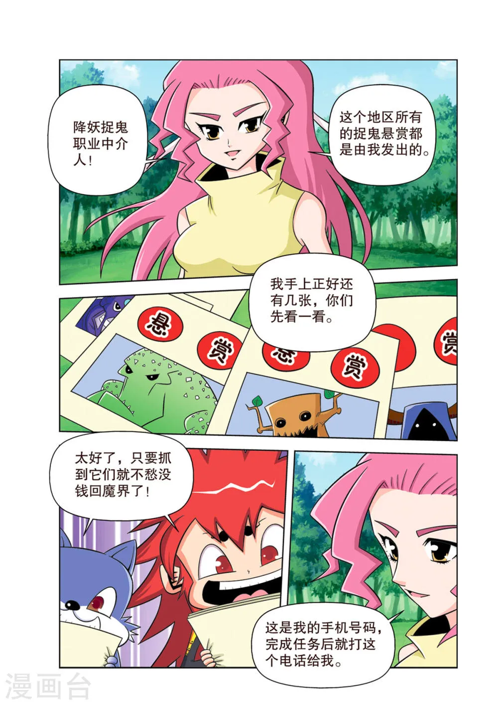 第3页