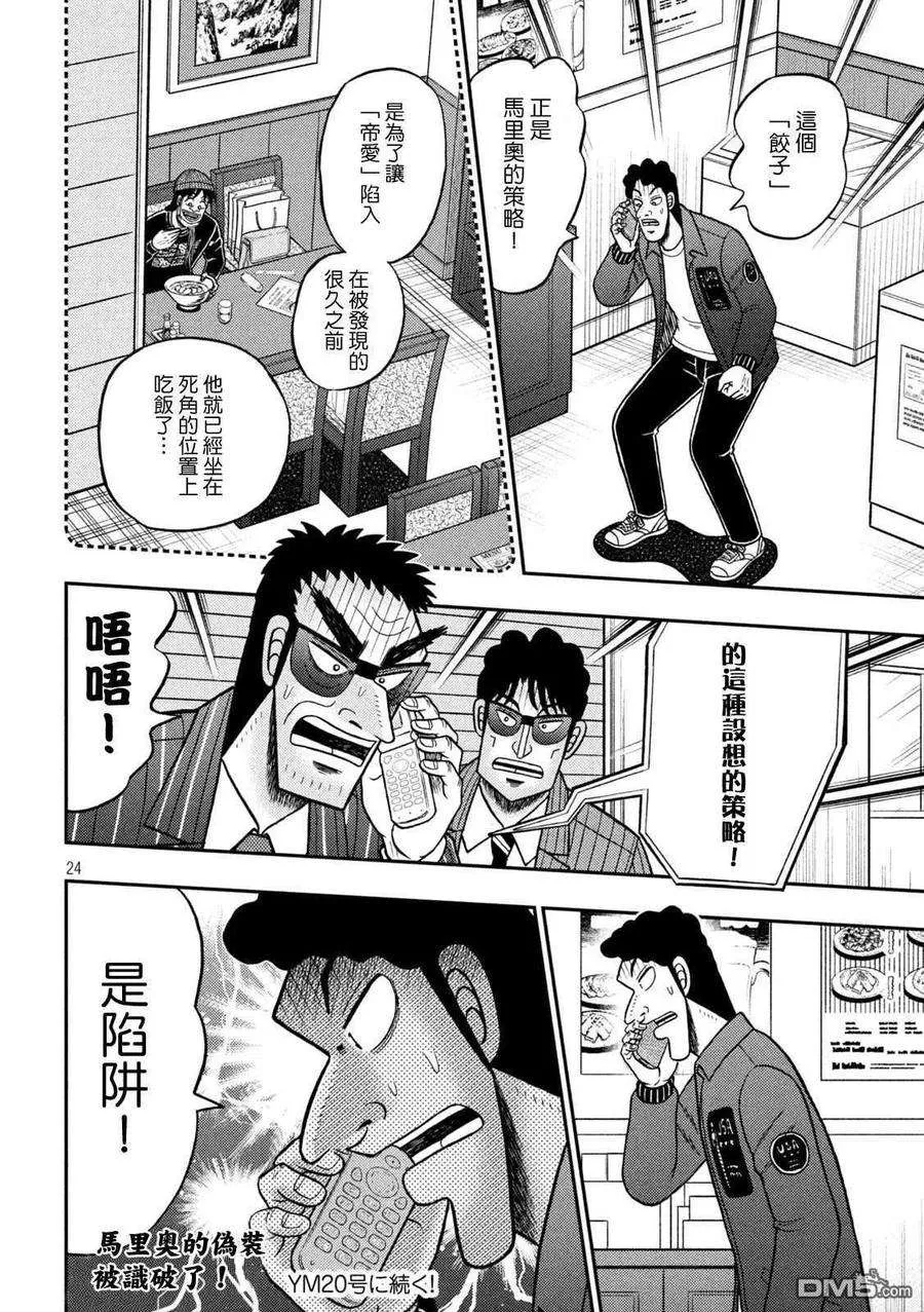 第24页
