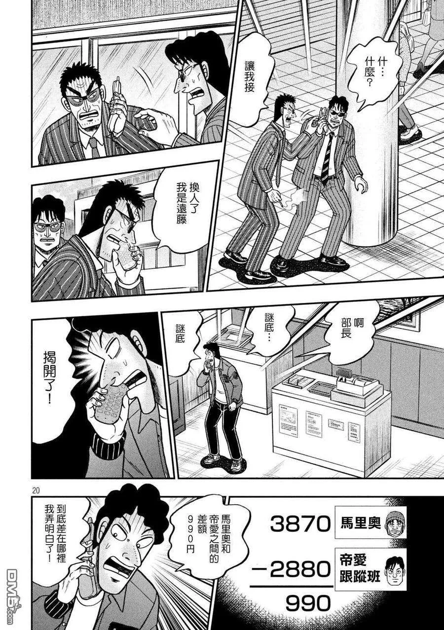 第20页