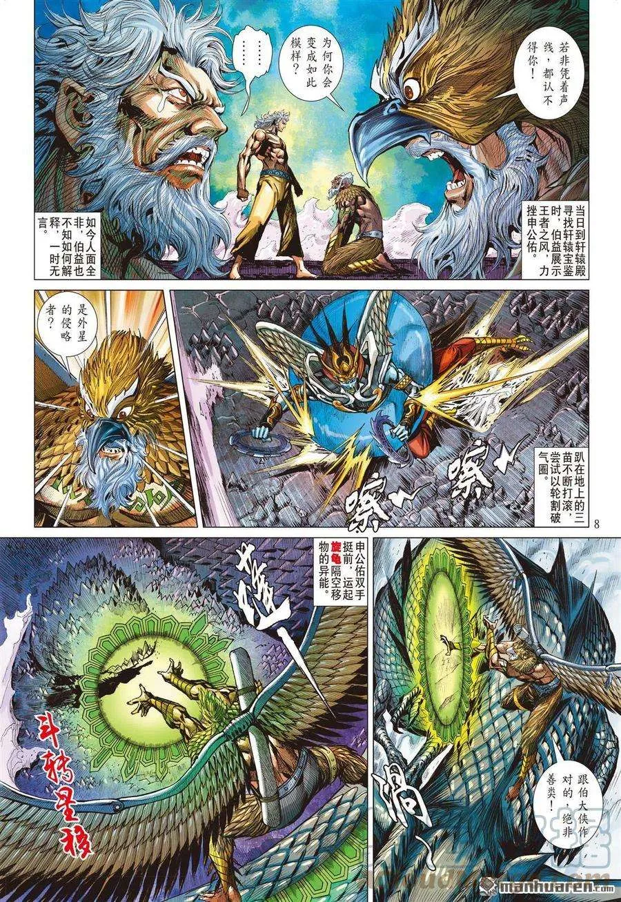 第8页