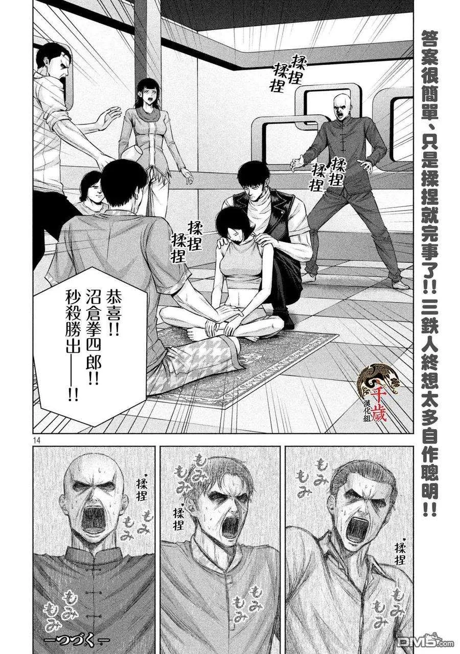 第14页