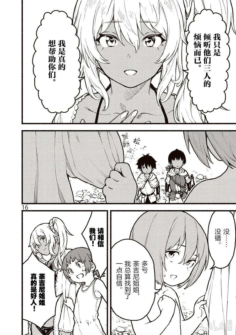 第16页