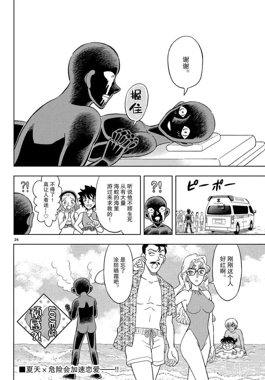第24页