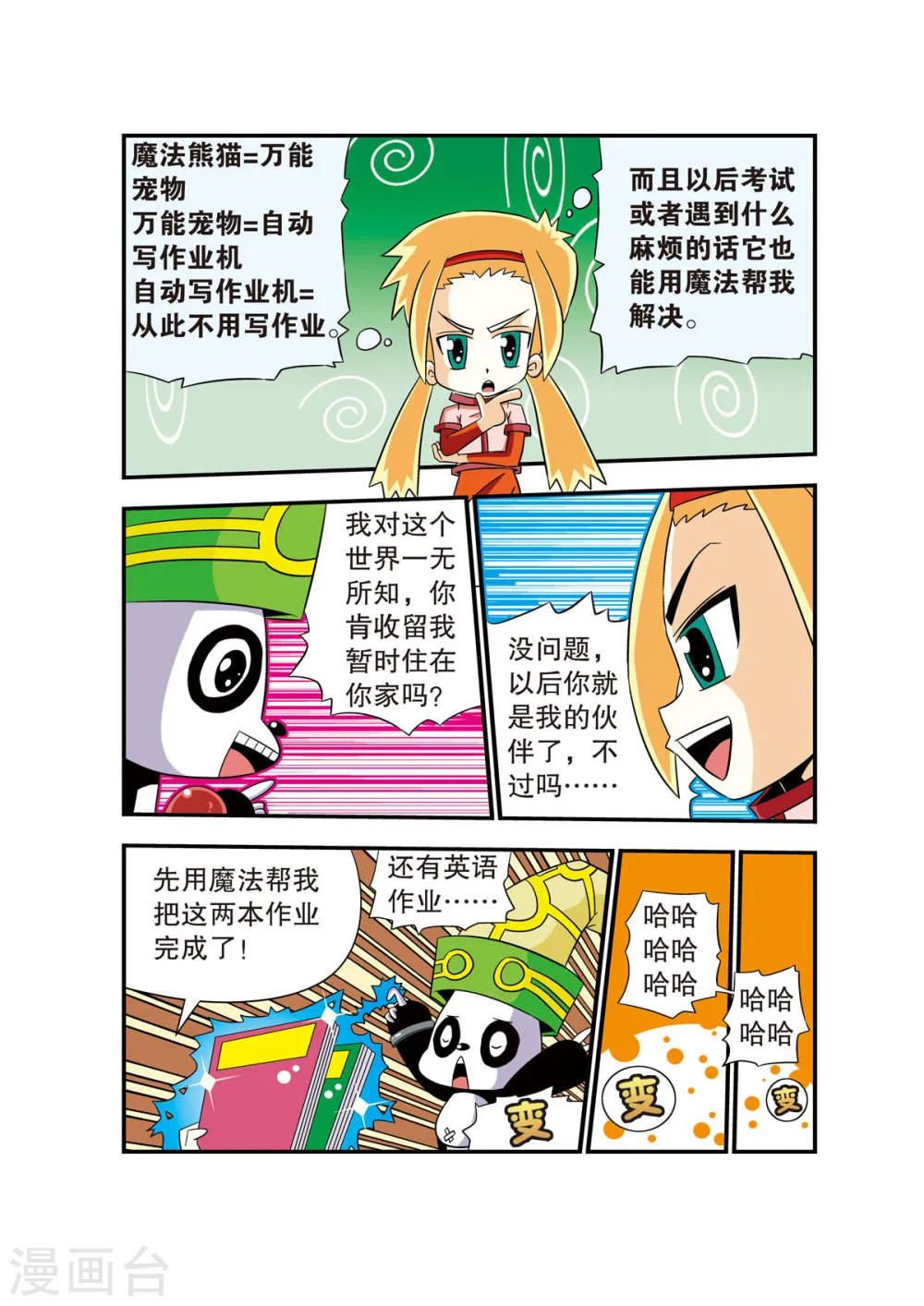 第6页