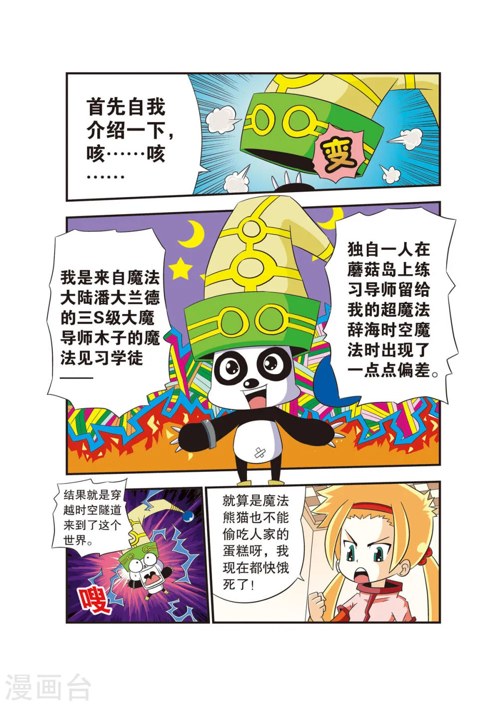 第4页