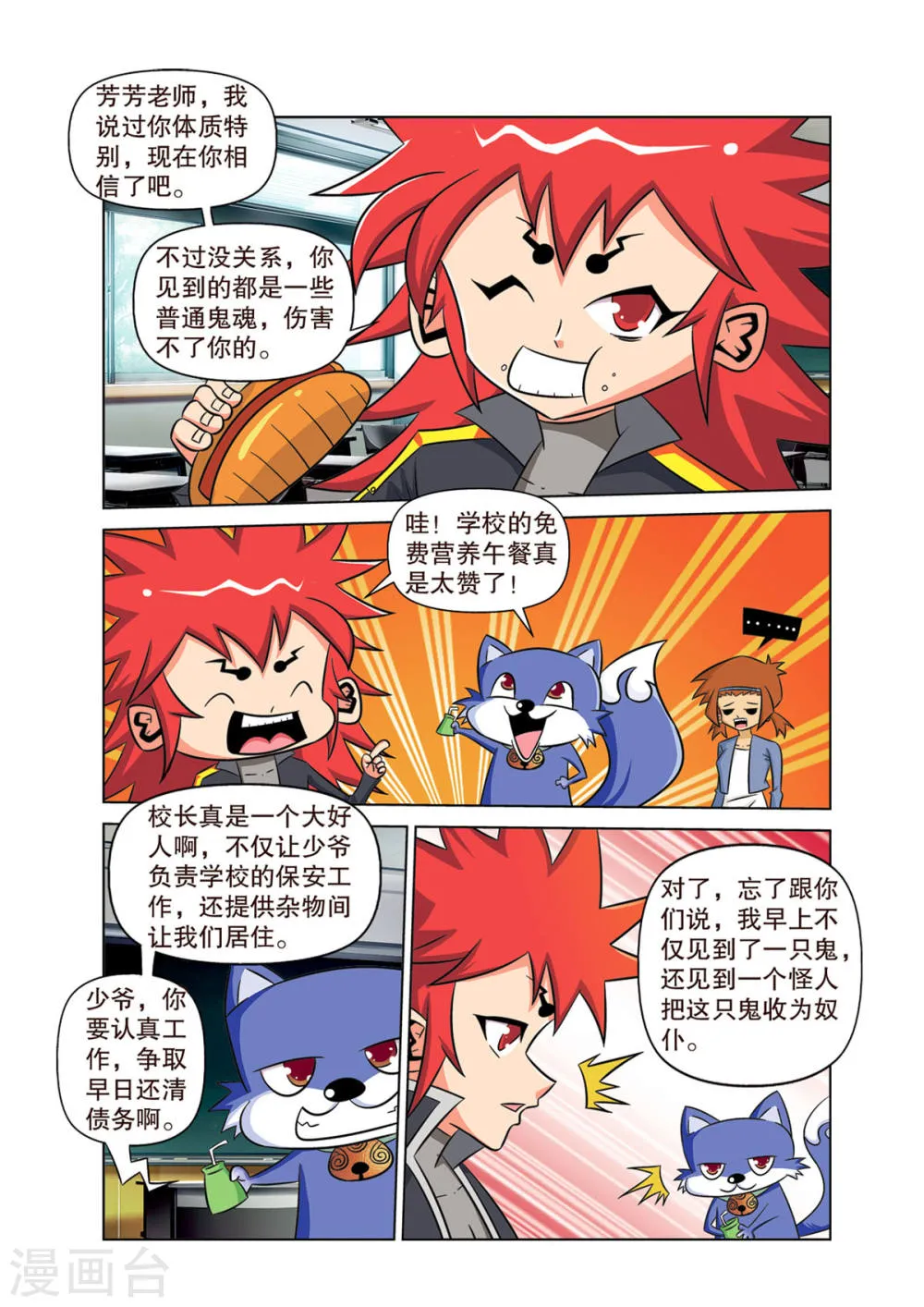 第6页