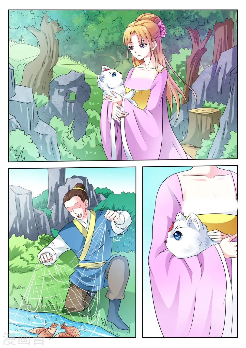 第3页
