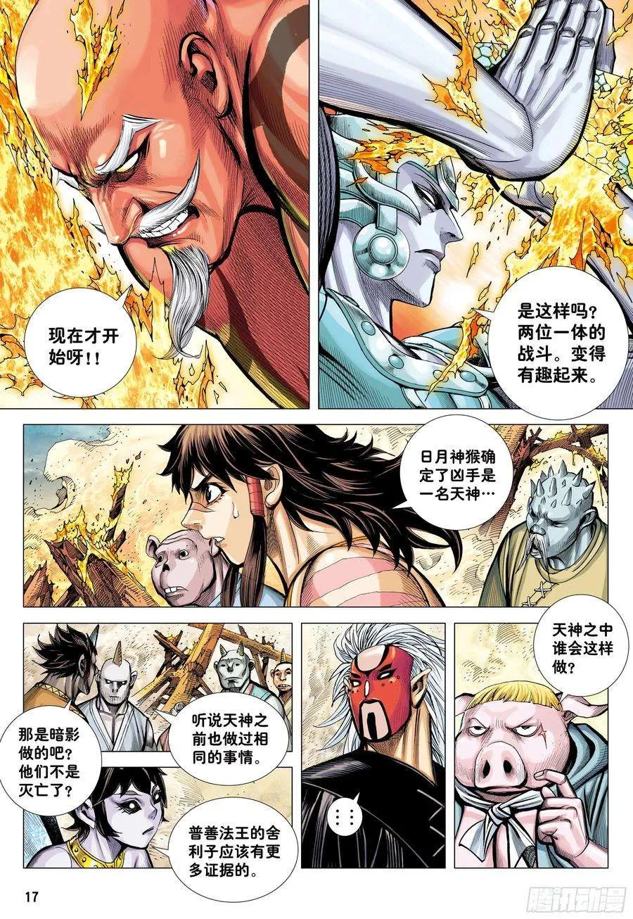 第16页