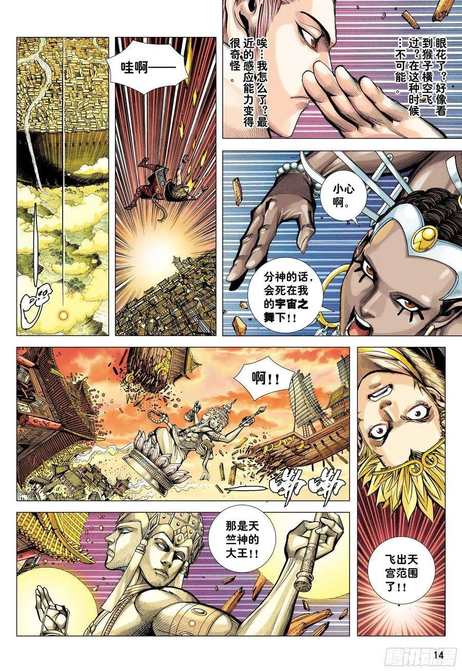 第14页