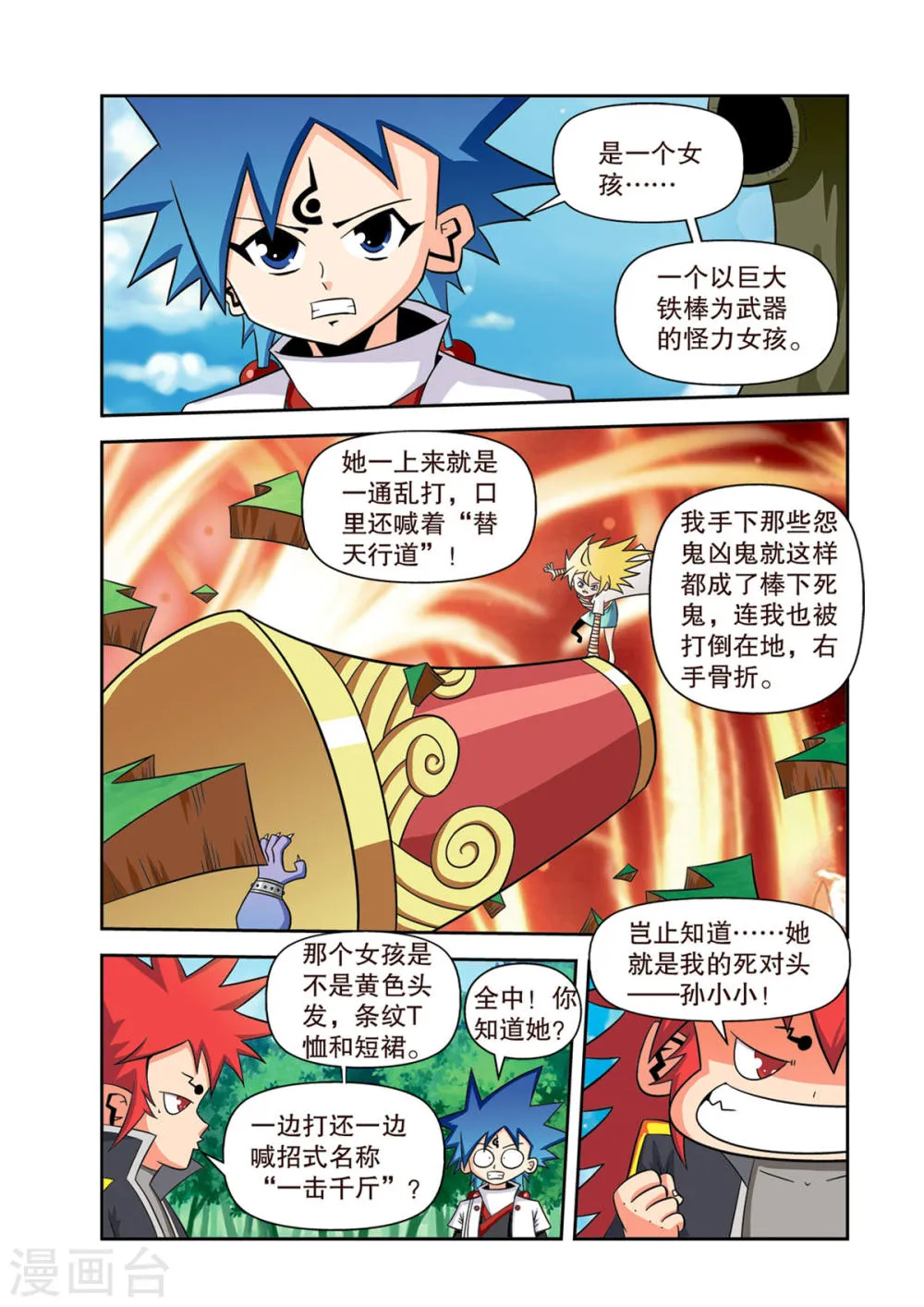 第4页
