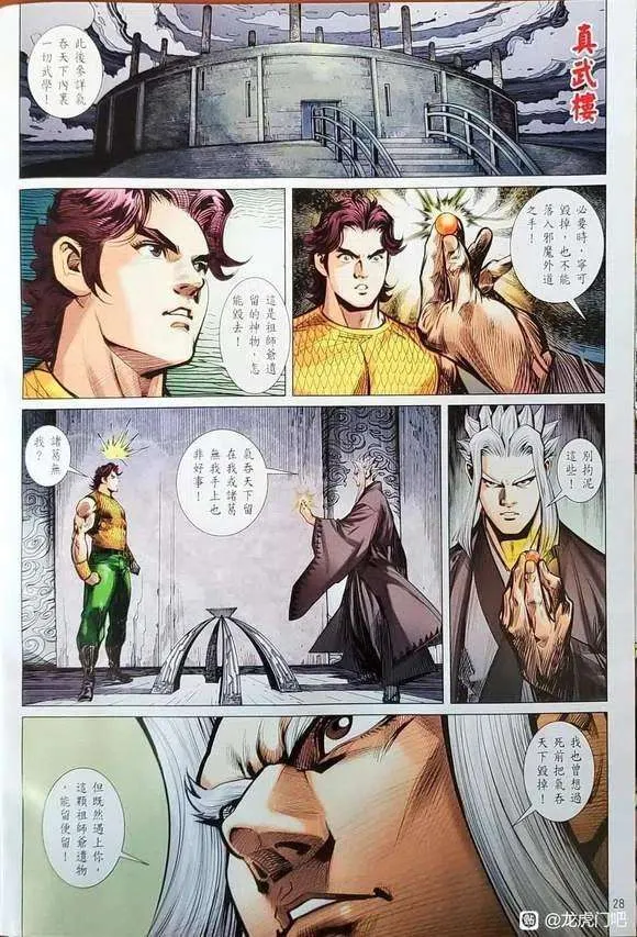 第28页
