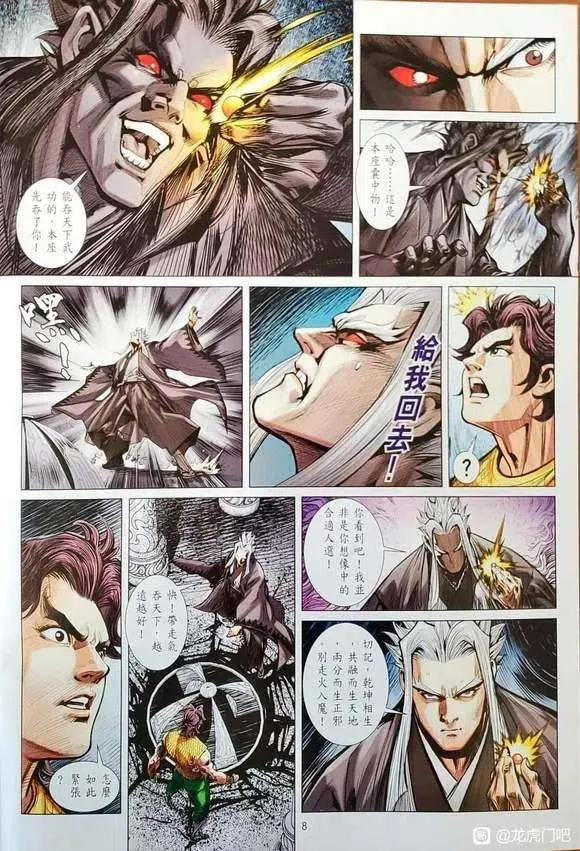 第8页