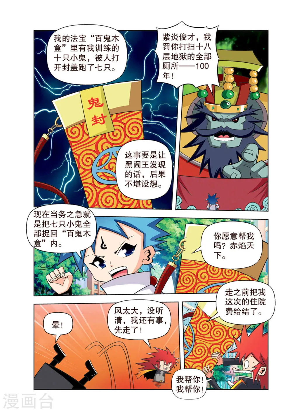 第6页